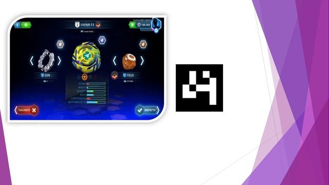 BeyBlade QR Codes BEYBLADE BURST EVOLUTION смотреть онлайн