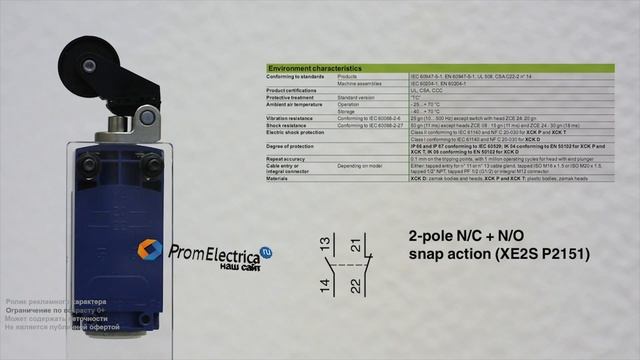 XCKD2128G11 Концевой выключатель XCK D2128G11 смотреть онлайн