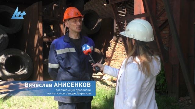 Открыты рабочие вакансии на метизном заводе в Вяртсиля смотреть онлайн