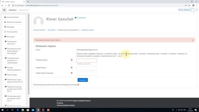 Инструкция по работе на платформе Moodle (для студентов) урок-1 смотреть онлайн