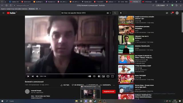 мой друг под чем то бит боксит смотреть онлайн