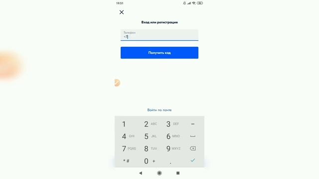 Как зарегистрироваться / создать аккаунт в приложении Озон (Ozon)? смотреть онлайн