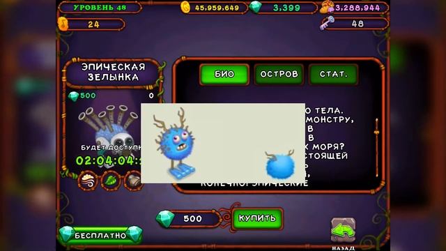 КОМБИНАЦИИ ВСЕХ ЭПИЧЕСКИХ МОНСТРОВ НА РАСТИТЕЛЬНОМ ОСТРОВЕ! смотреть онлайн