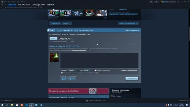 Учетная запись EA отключена от сетевой игры. FIX EA FC 24 смотреть онлайн