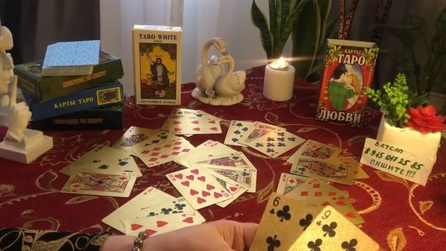 Что ожидает Даму Червовую ❤️до конца мая….?⁉️?♀️? смотреть онлайн