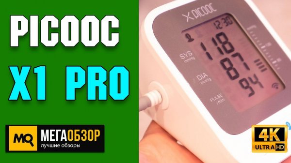 Picooc X1 Pro обзор. Умный монитор сердечного ритма