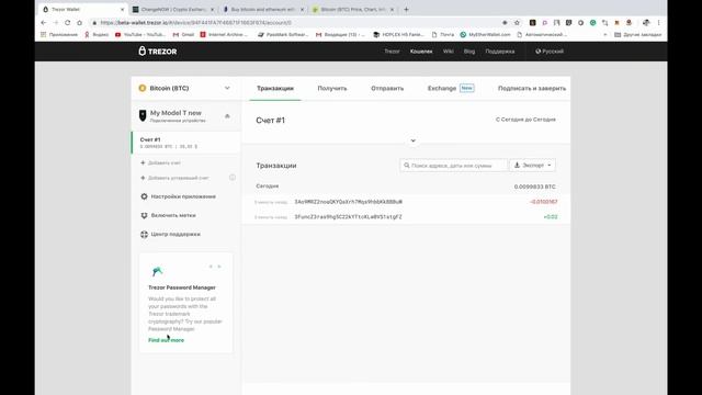 Обзор аппаратного кошелька Трезор смотреть онлайн
