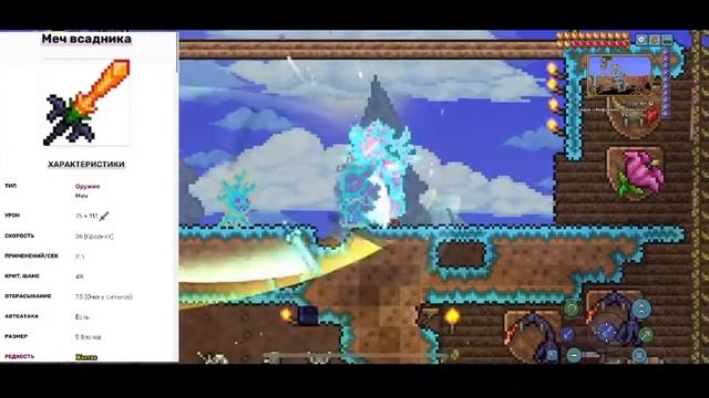 Гайд. Как сделать Зенит в террарии. смотреть онлайн