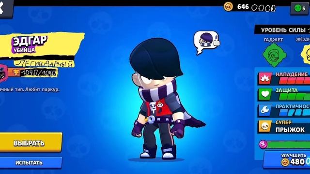 Нарисованный аккаунт brawl stars смотреть онлайн