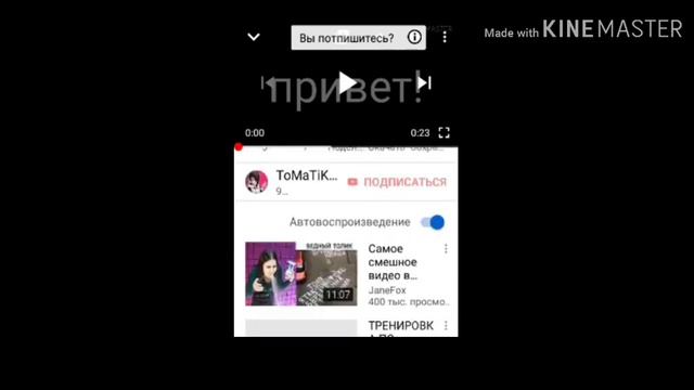 Почему нету видео? Ты продал канал? Все отписываемся! смотреть онлайн
