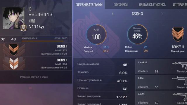 Кому нужно моё ID..Поиграем вместе 🖤😁 смотреть онлайн