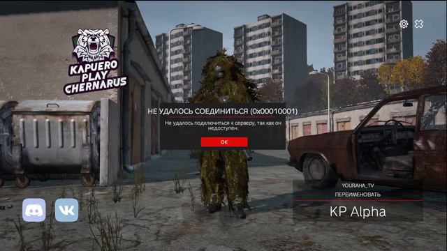 DAYZ - ПОЛНЫЙ РАЗНОС смотреть онлайн