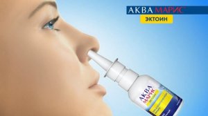 Аква Марис Эктоин