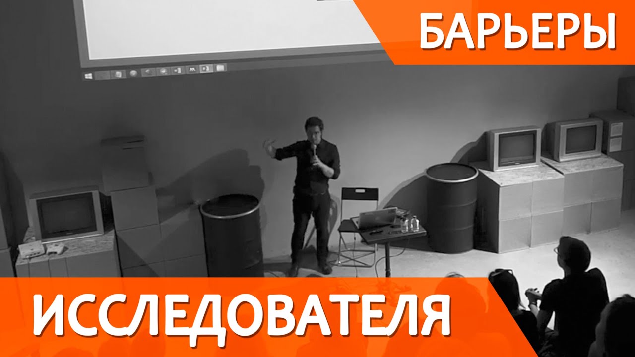 Трудности для современного исследователя смотреть онлайн