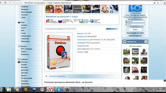 Показываю как скачать бандикам с лицензиями сразу!=) смотреть онлайн