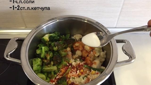 Овощи тушёные с рисом смотреть онлайн
