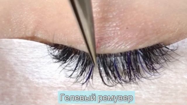 Какие материалы нужны для наращивания ресниц? смотреть онлайн