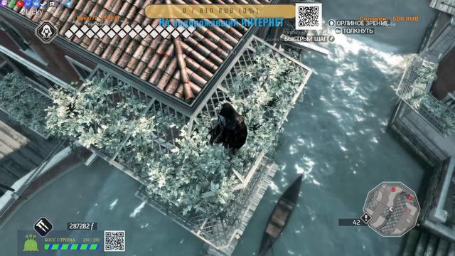 🎮!TG 🔴 отпускает ГРЕХИ ⚔ Assassin's Creed 2 ◁2Licky смотреть онлайн