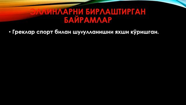 Онлайн дарс тарих 5-синф смотреть онлайн