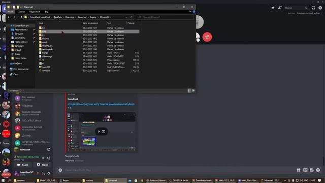 как найти папку versions смотреть онлайн