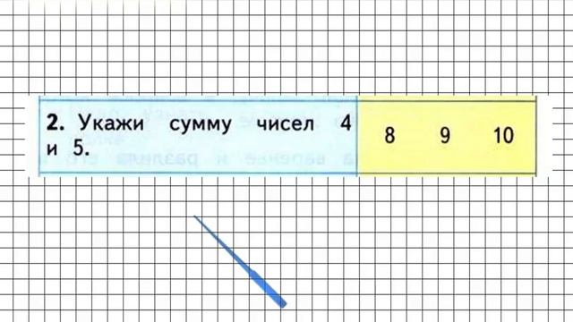 Страница 42 Тест в-1 Задание 2 – Математика 1 класс (Моро) Часть 2 смотреть онлайн