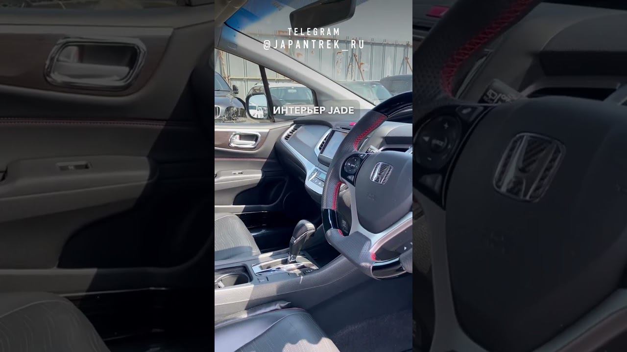 2015 HONDA JADE смотреть онлайн