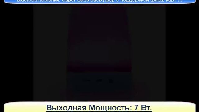 самая мощная колонка bluetooth смотреть онлайн