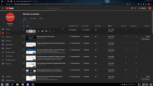 Как удалить видео со своего YouTube канала смотреть онлайн