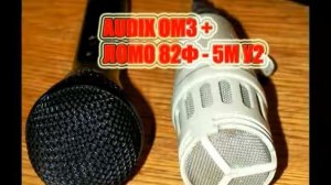 Тест винтажного микрофона ЛОМО - LOMO microphone test