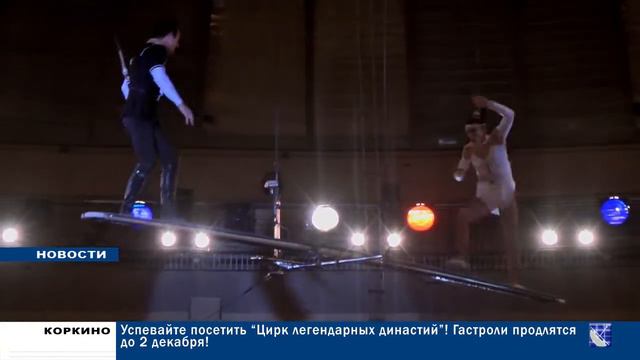 КОРКИНО. ГОРОДСКИЕ НОВОСТИ 14.11.18 смотреть онлайн
