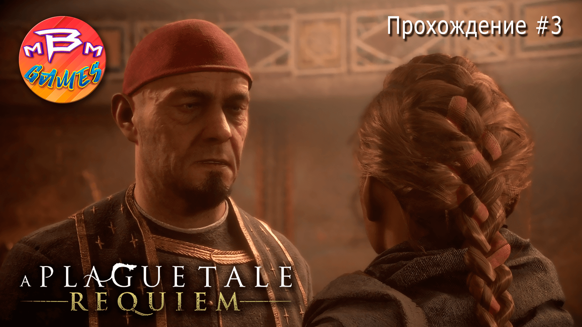 A Plague Tale: Requiem Прохождение #3 смотреть онлайн