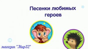 Детские микрофоны "Азбукварик"