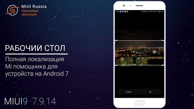 Обзор обновления MIUI 7.9.14 смотреть онлайн