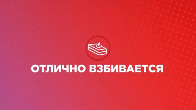 "Flora Plant Professional для взбивания 31%" - растительный крем, который заменит молочные сливки. смотреть онлайн