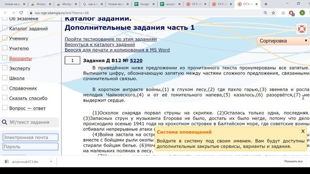9мл пунктуация смотреть онлайн