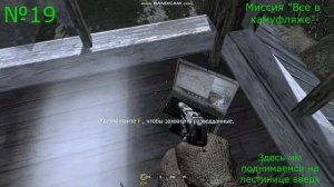 {Все Ноутбуки} Все 30 Ноутбуков В Call Of Duty 4:Modern Warfare !