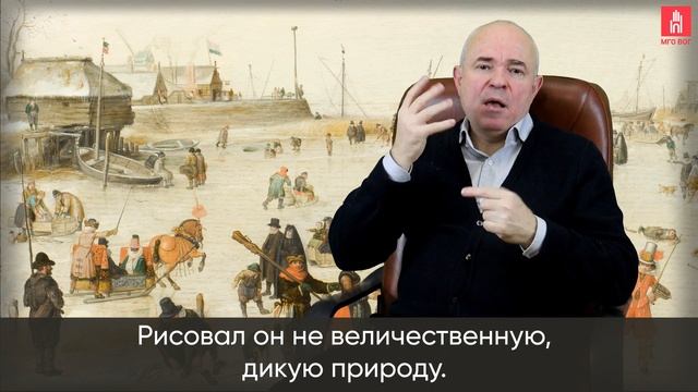 ХЕНДРИК АВЕРКАМП. «ЗИМНЯЯ СЦЕНА НА ЗАМЁРЗШЕМ КАНАЛЕ» смотреть онлайн