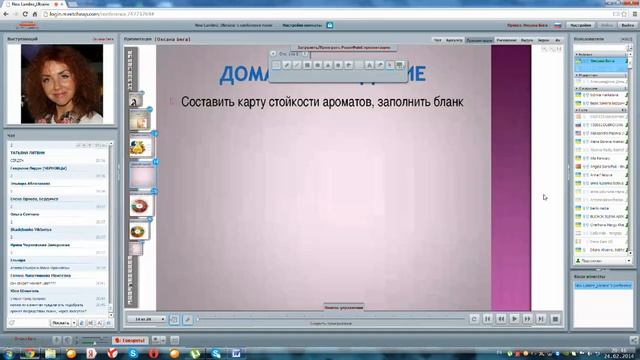 Бега Оксана. Аромастилист 2 смотреть онлайн