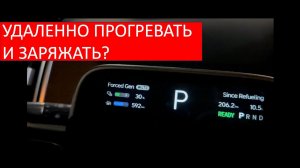 Прогревать и заряжаться. Возможно ли это сделать? Провожу эксперимент со своим Li L9.