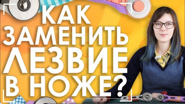 Раскройный нож Aurora | Как заменить лезвие