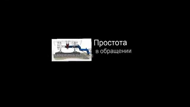 Устройство нижнего слива УНС 150, 175, 200 (нижний слив нефтепродуктов из ж/д цистерн)