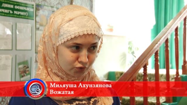 В Заинской мечети открыта летняя школа смотреть онлайн