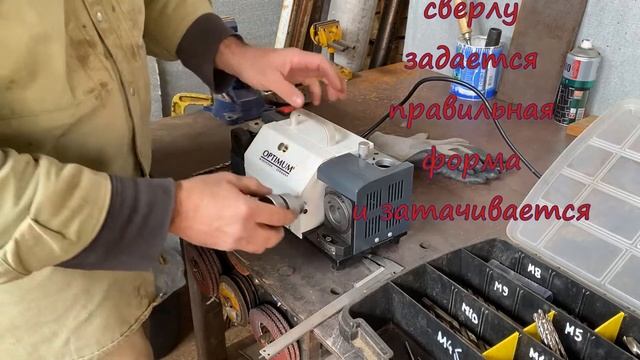 ОТЗЫВ КЛИЕНТА | Станок для заточки сверл OPTIgrind GH 10T смотреть онлайн