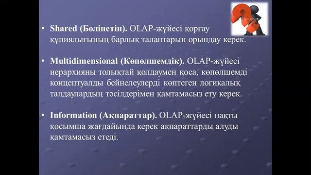 Многомерные модели данных 3лекция Талипова М Ж смотреть онлайн