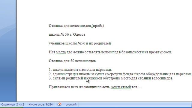 Урок 1. Публикация проекта школьников онлайн смотреть онлайн