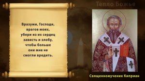 ? ⛪ ? ? ЗАЩИТНАЯ МОЛИТВА ОТ ДЬЯВОЛА И БЕСОВ. Обереги семью сильной православной молитвой Киприана