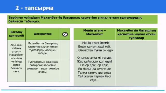 Махамбет Өтемісұлының өмірі мен шығармашылығы смотреть онлайн