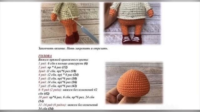 Тигр крючком смотреть онлайн