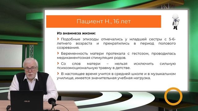 30.10.2021 19:00 Энкопрез. Случай из практики смотреть онлайн