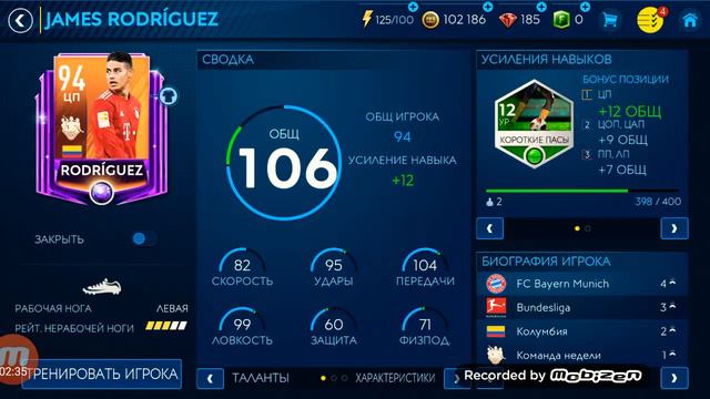 Мой состав в FIFA MOBILE 19 #2 смотреть онлайн